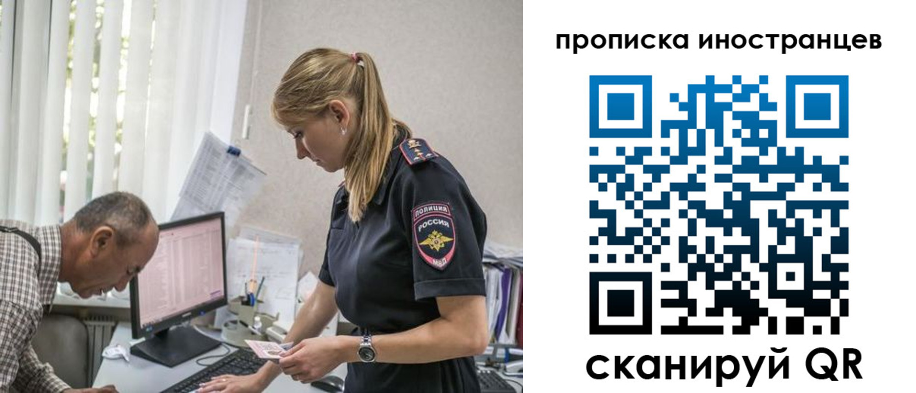 прописка 2025 в Ступино