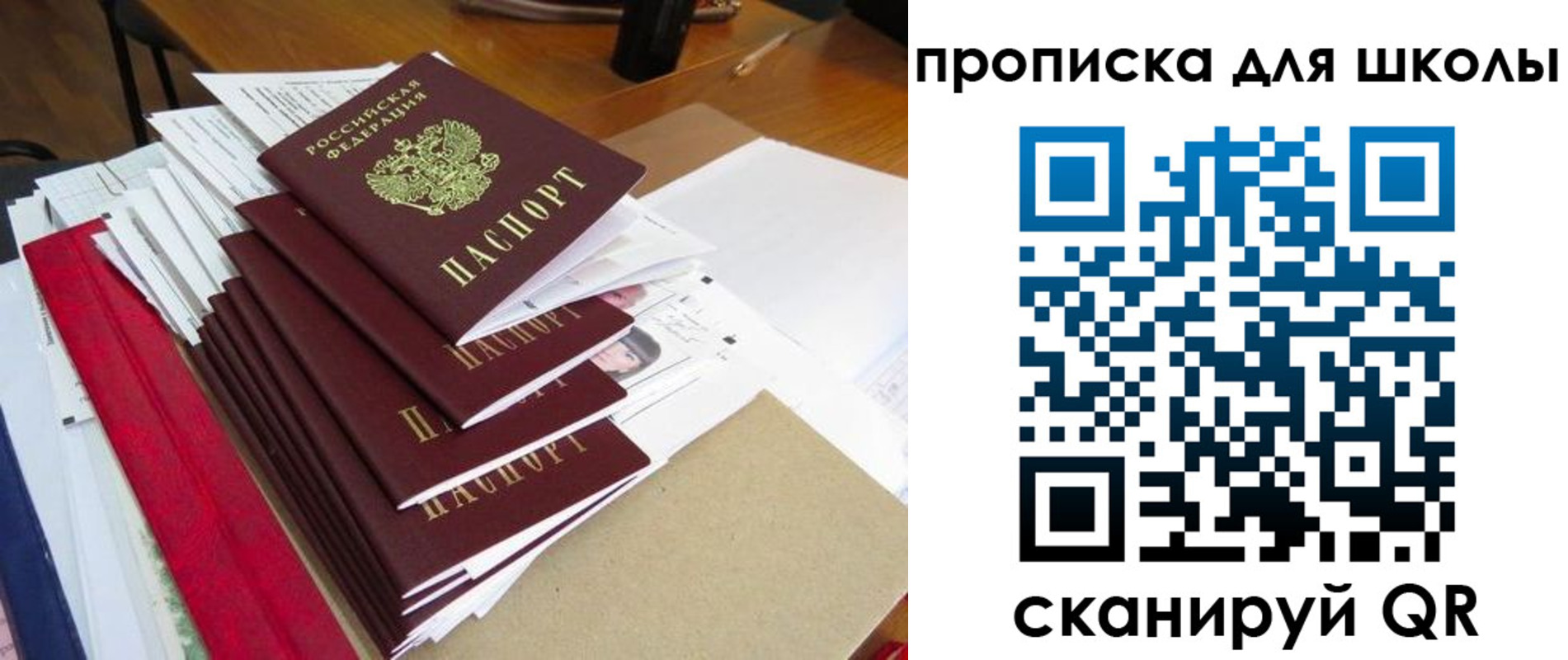 купить прописку в Ступино