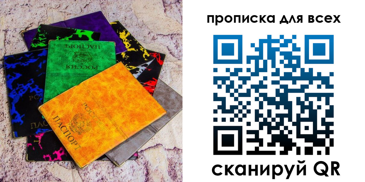 прописка в квартире в Ступино