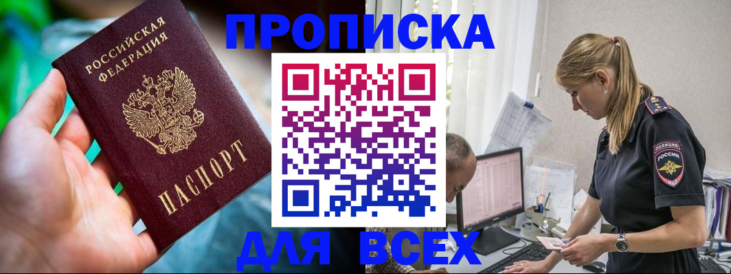 временная регистрация гарантия в Ступино