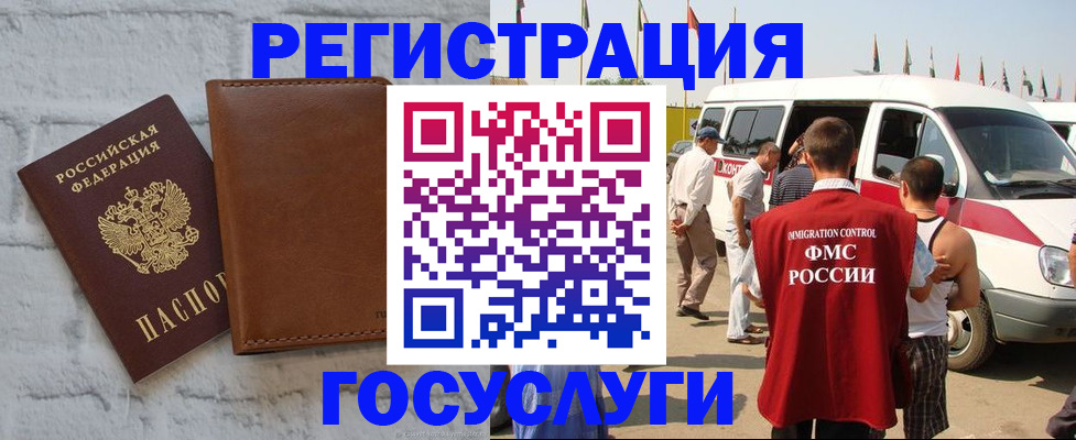временная регистрация 2025 в Ступино