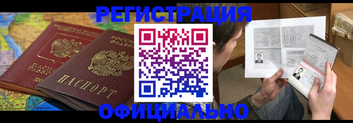 временная регистрация адрес в Ступино