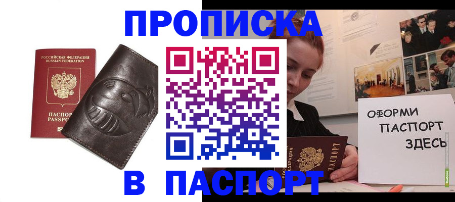 временная регистрация 2025 в Ступино