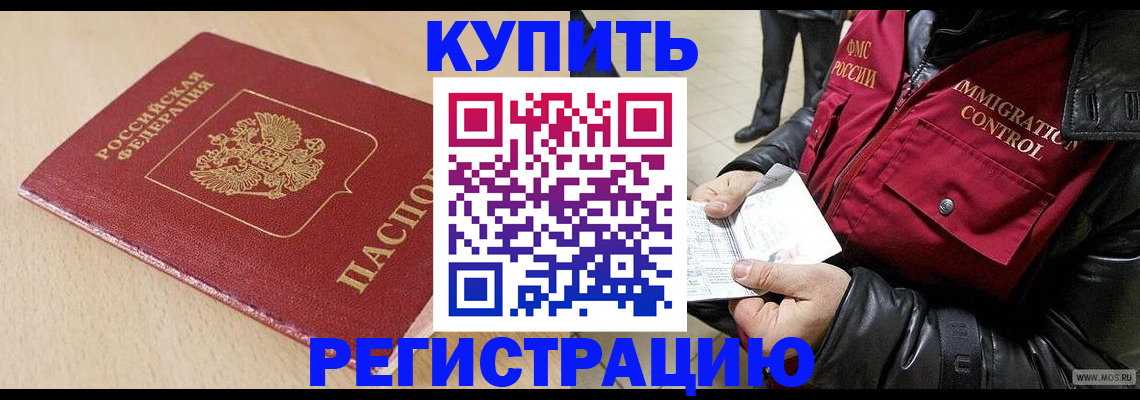 прописка паспорт в Ступино
