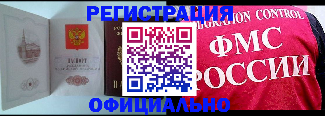 временная регистрация в квартире в Ступино