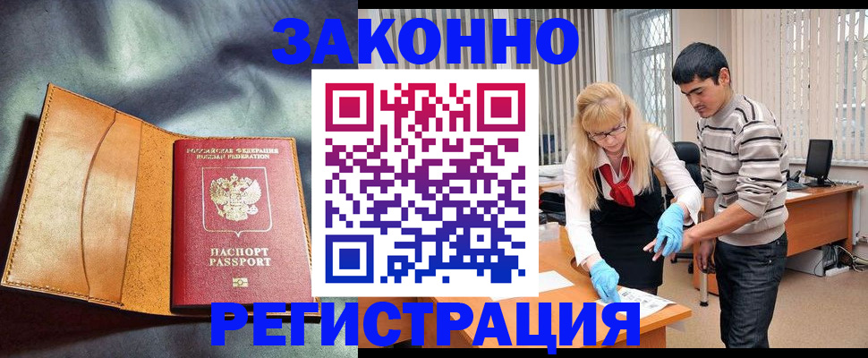 прописка поиск в Ступино